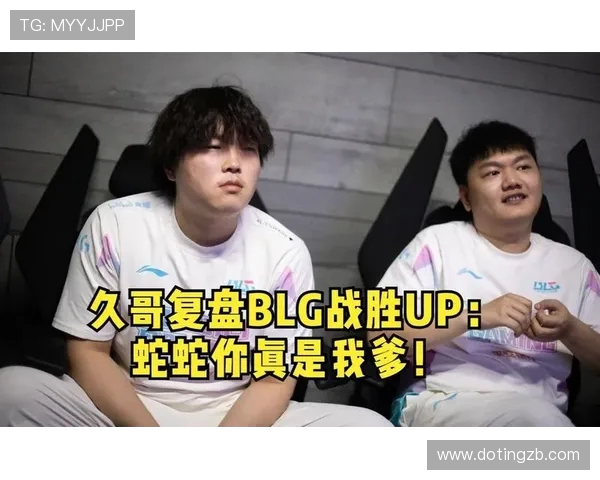 赛后复盘V5与BLG对决中的战术灵活性分析与启示