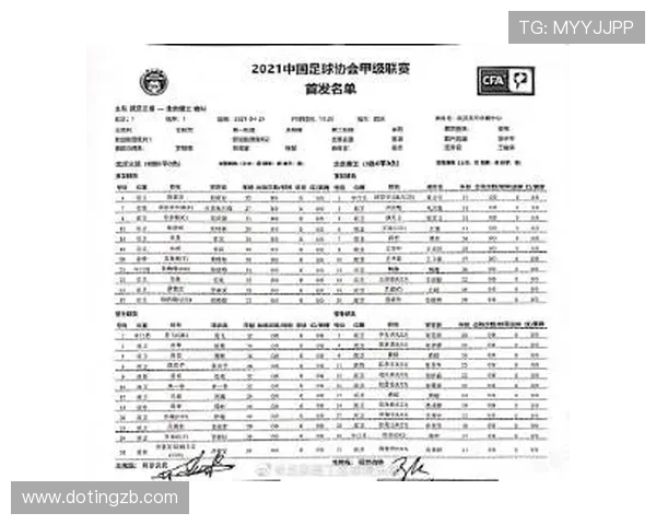 武汉足球队与北京足球队实力对比赛后分析与总结